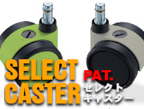 セレクトキャスター