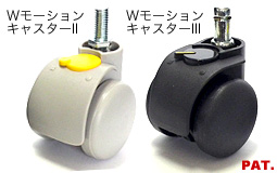 AD自在タイプ II・III（スチール椅子対応）