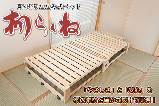 折り畳みベッドにアップダウンキャスター