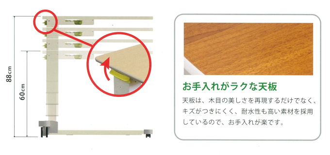 ベッドテーブルの特徴【3】上昇方向フリー機構