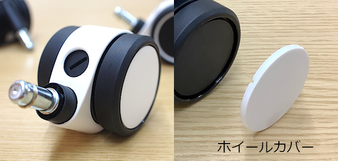 セレクトキャスターのホイールカバー